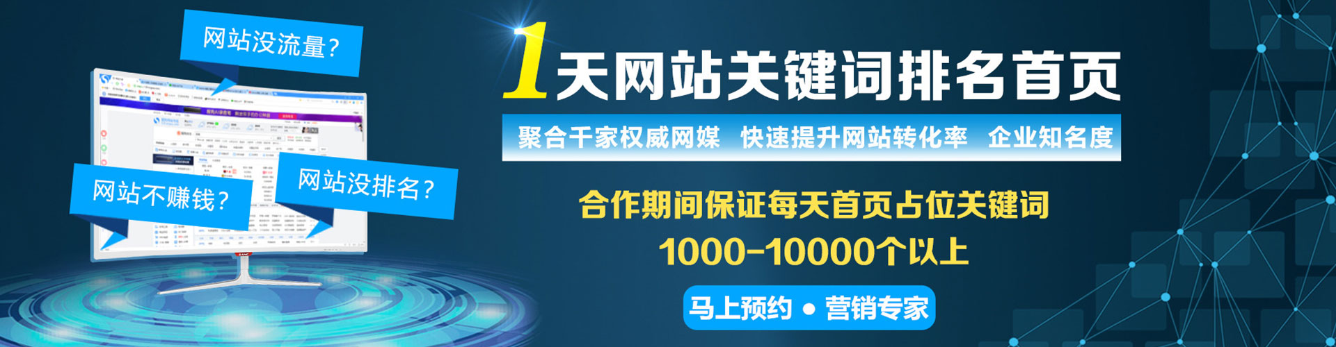 神农架百度优化推广